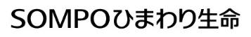 SOMPOひまわり生命保険