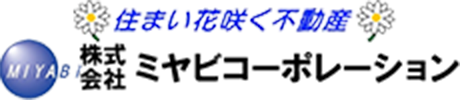ミヤビコーポレーション