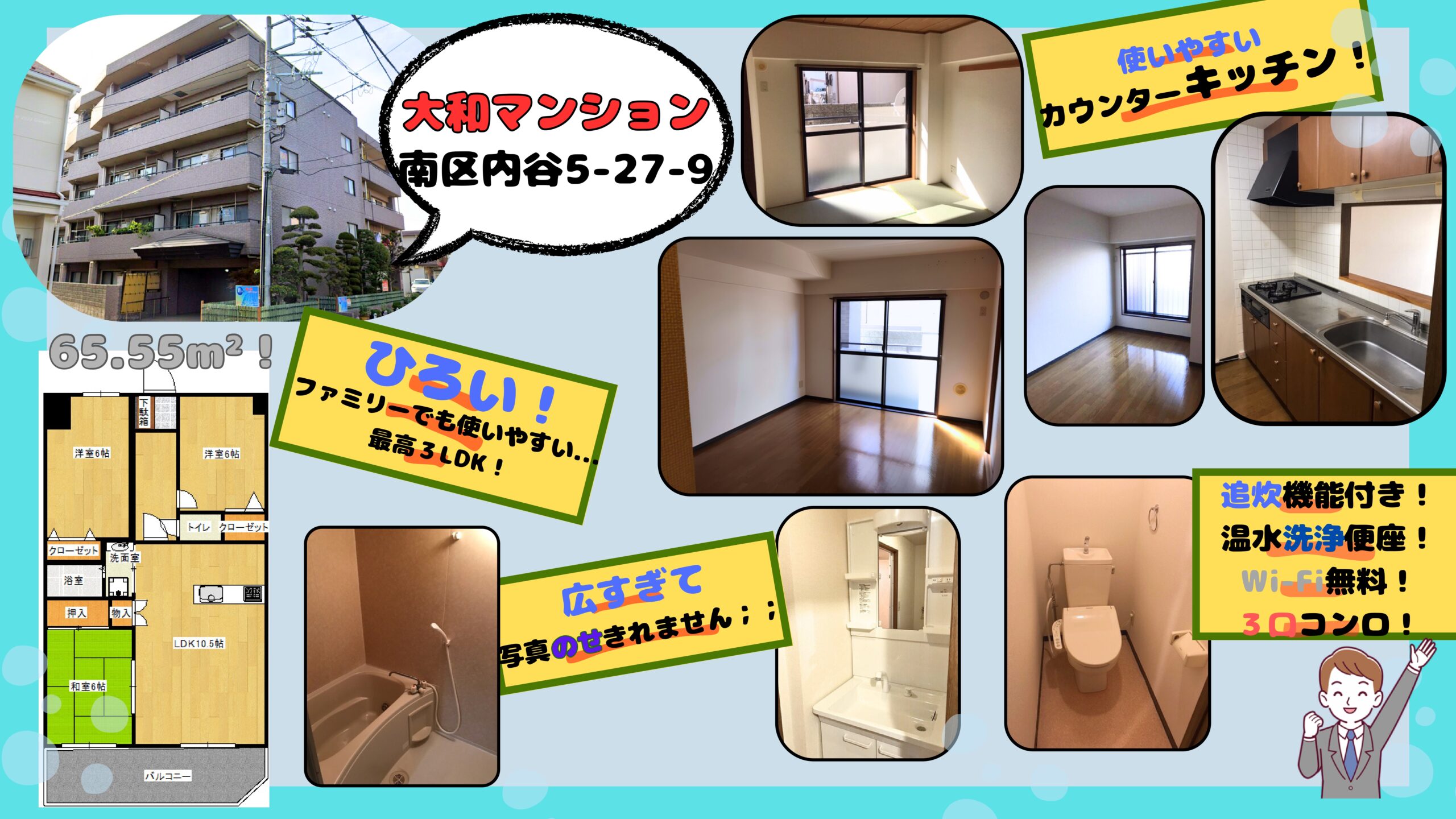 大和マンション　103